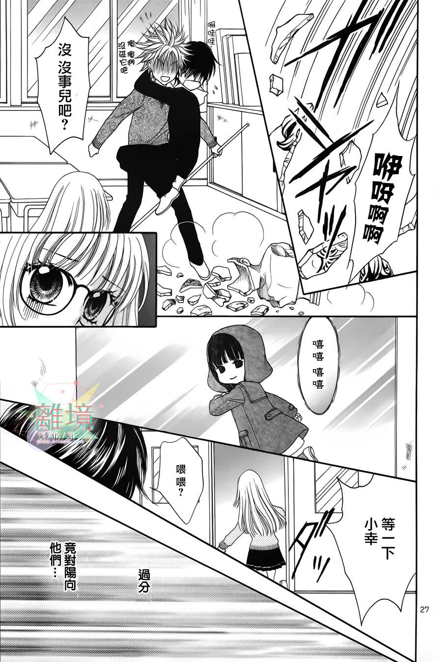 黑猫怪奇俱乐部韩漫全集-短篇5无删减无遮挡章节图片 