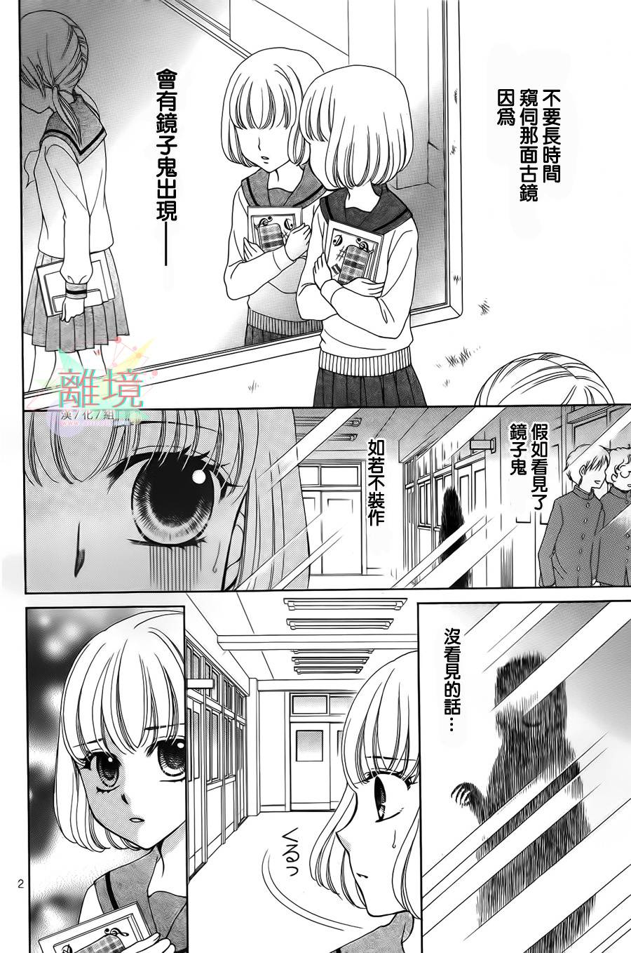 黑猫怪奇俱乐部韩漫全集-短篇5无删减无遮挡章节图片 