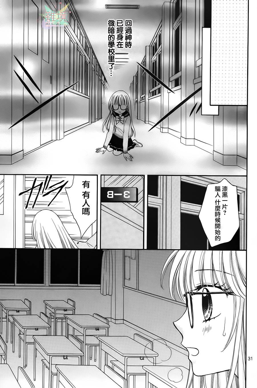 黑猫怪奇俱乐部韩漫全集-短篇5无删减无遮挡章节图片 