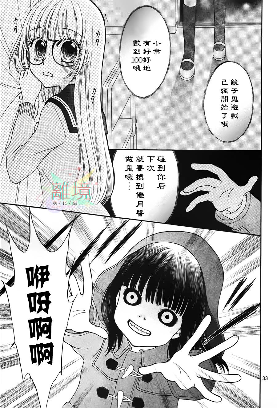 黑猫怪奇俱乐部韩漫全集-短篇5无删减无遮挡章节图片 