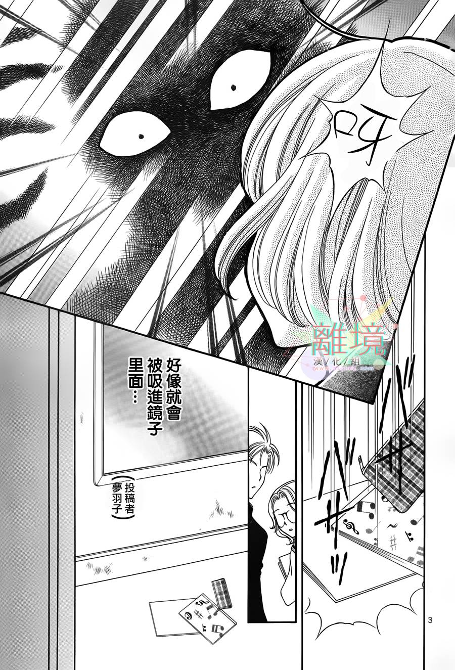 黑猫怪奇俱乐部韩漫全集-短篇5无删减无遮挡章节图片 