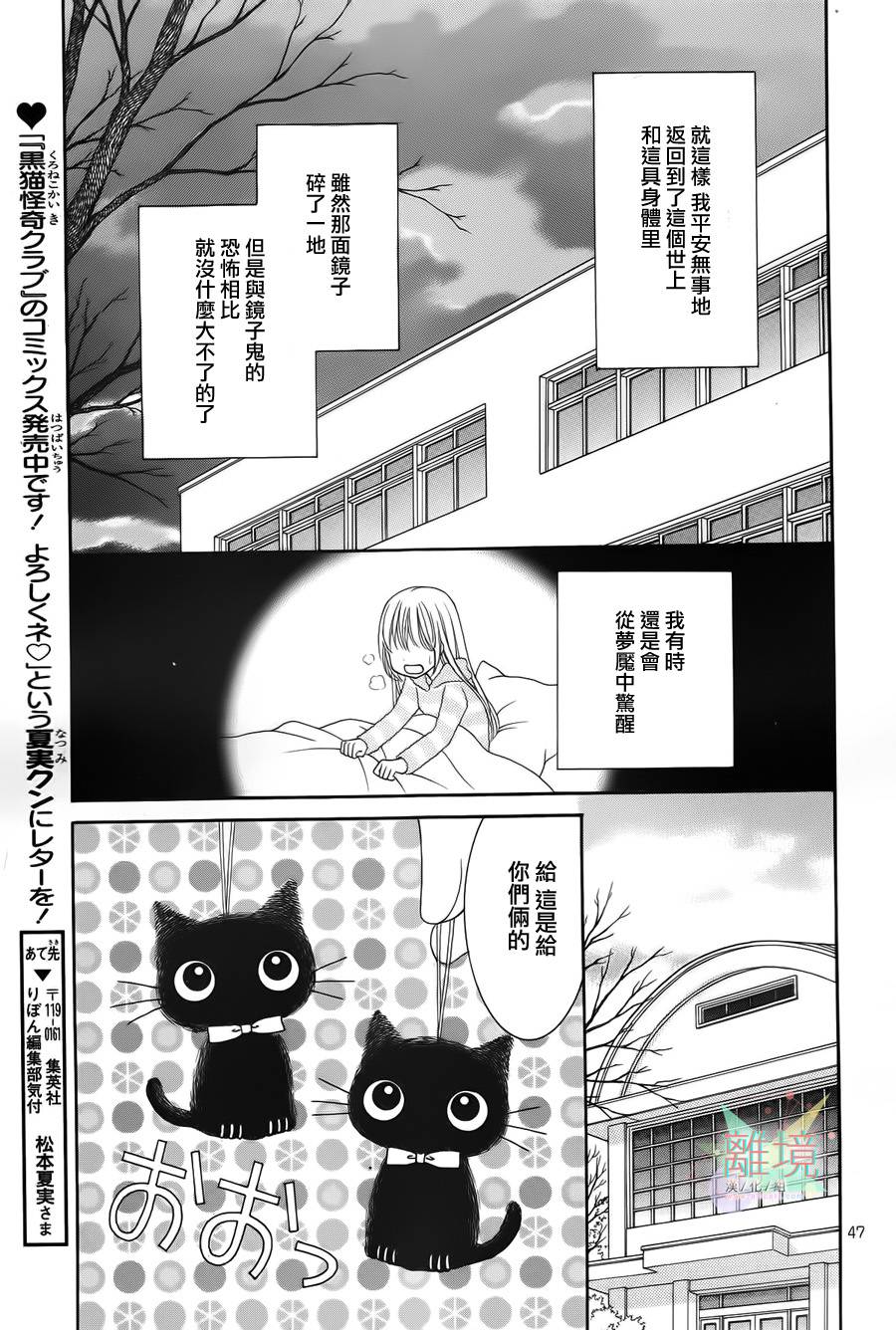 黑猫怪奇俱乐部韩漫全集-短篇5无删减无遮挡章节图片 