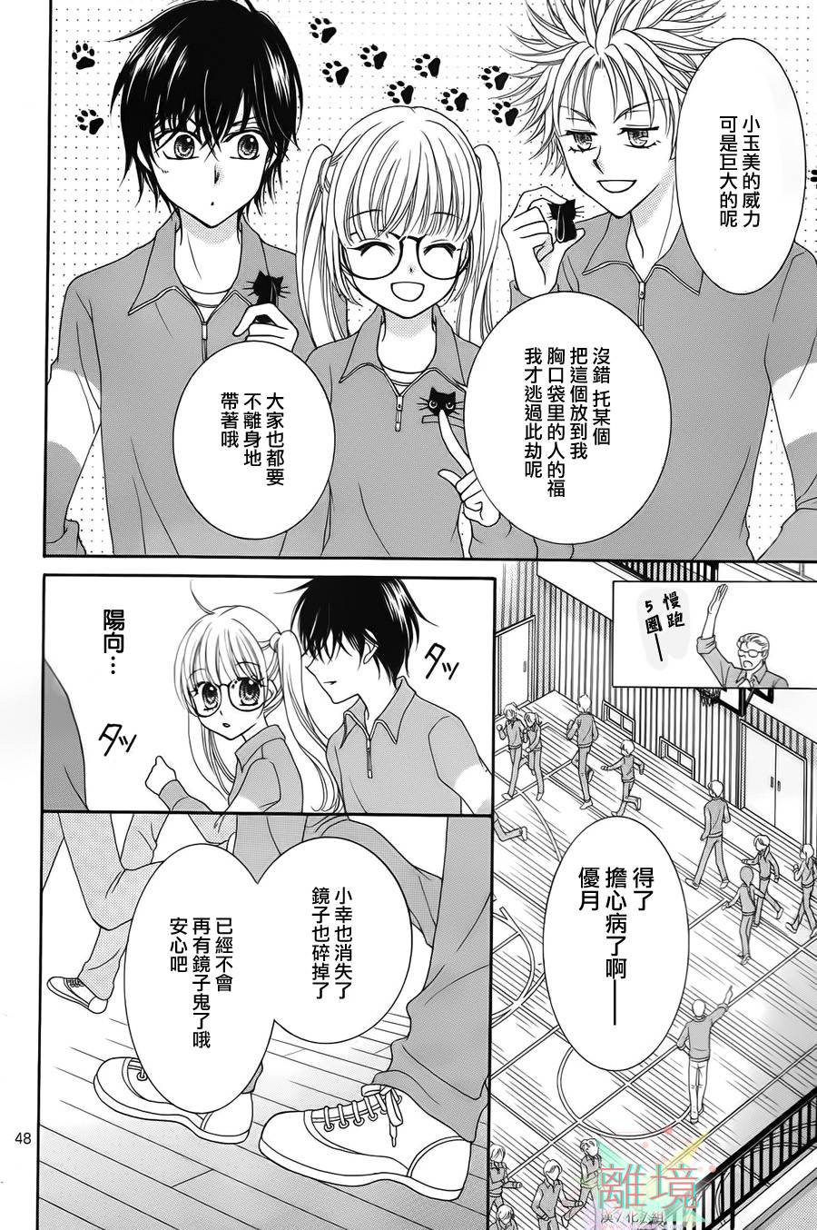 黑猫怪奇俱乐部韩漫全集-短篇5无删减无遮挡章节图片 