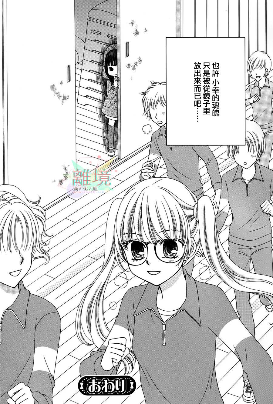 黑猫怪奇俱乐部韩漫全集-短篇5无删减无遮挡章节图片 