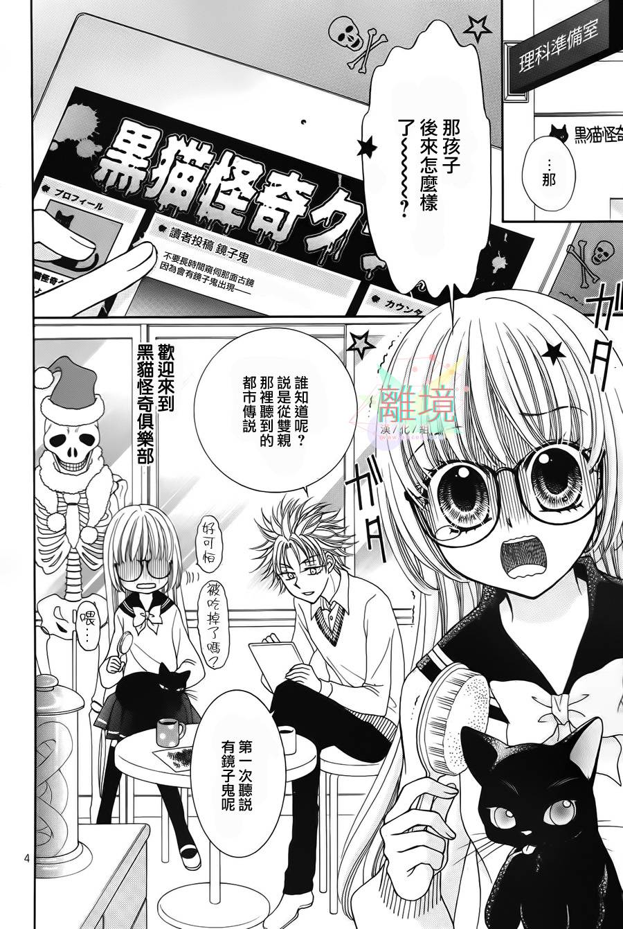 黑猫怪奇俱乐部韩漫全集-短篇5无删减无遮挡章节图片 
