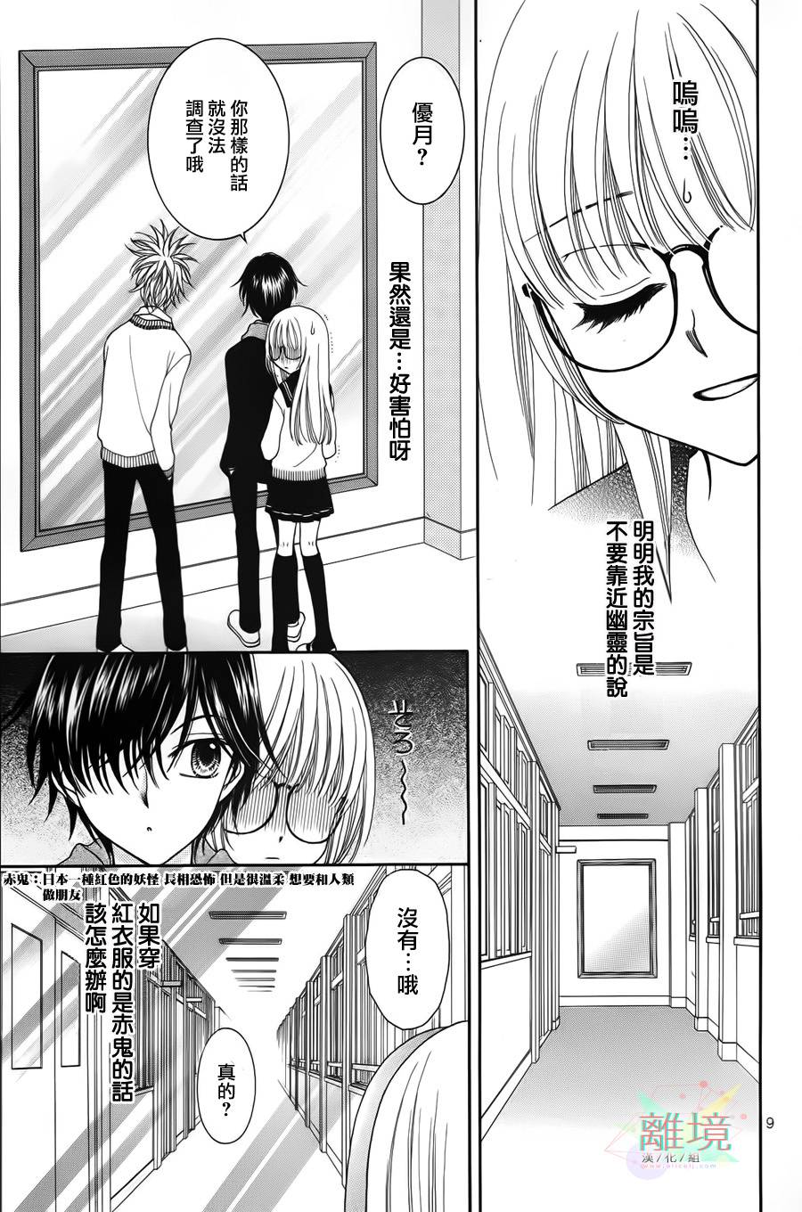黑猫怪奇俱乐部韩漫全集-短篇5无删减无遮挡章节图片 