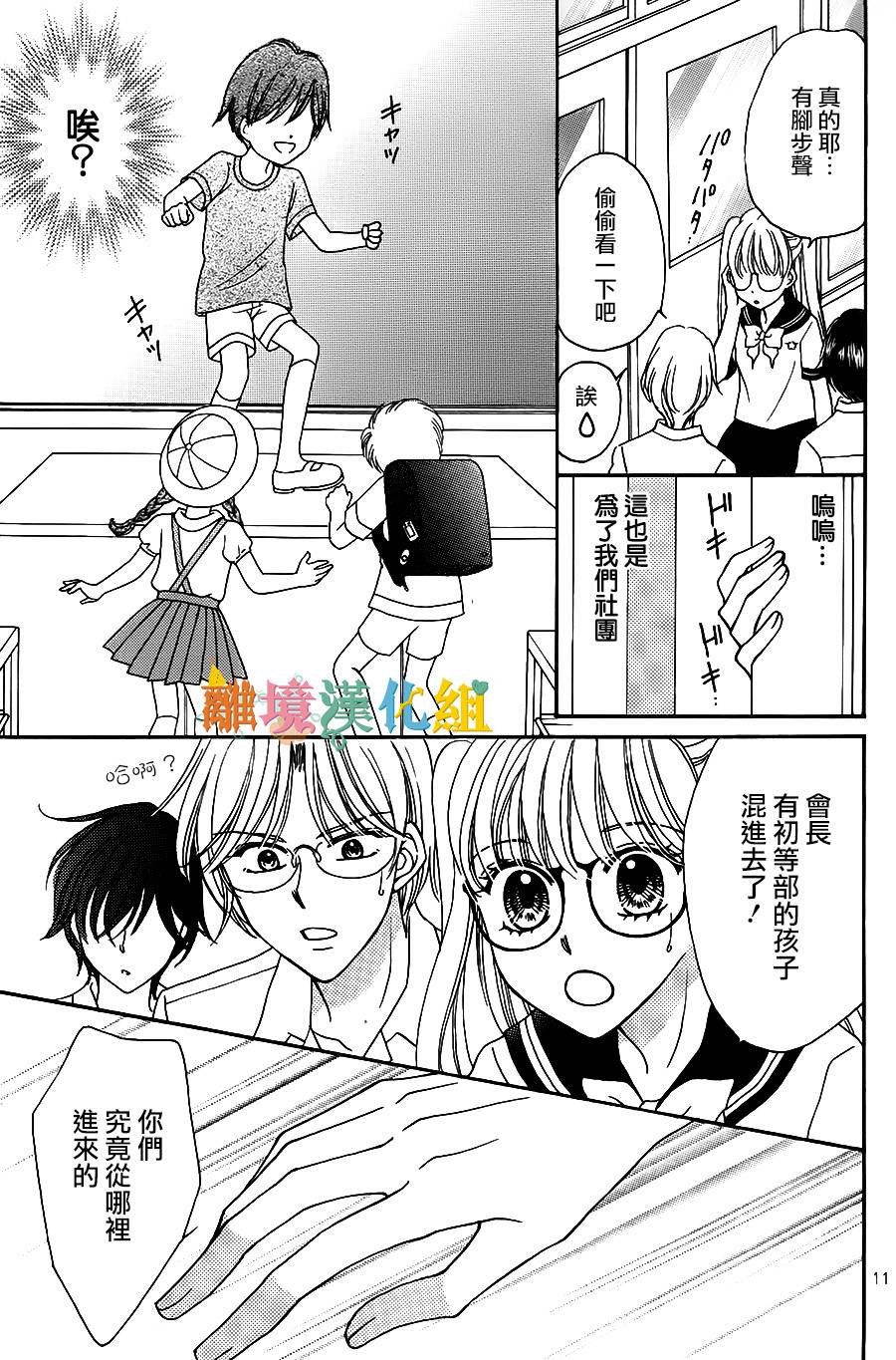 黑猫怪奇俱乐部韩漫全集-短篇6无删减无遮挡章节图片 