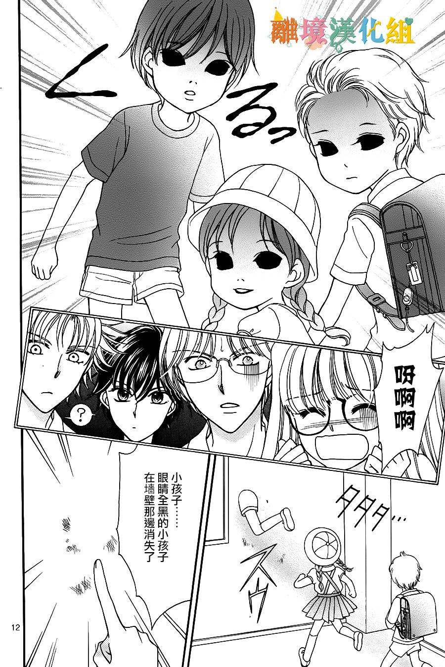 黑猫怪奇俱乐部韩漫全集-短篇6无删减无遮挡章节图片 