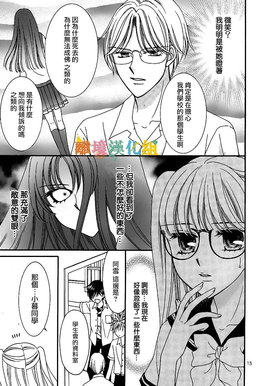 黑猫怪奇俱乐部韩漫全集-短篇6无删减无遮挡章节图片 