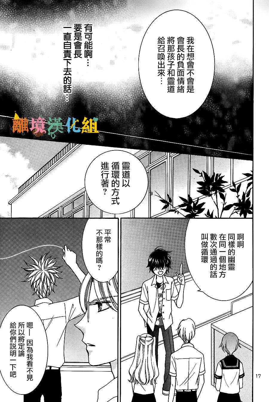 黑猫怪奇俱乐部韩漫全集-短篇6无删减无遮挡章节图片 