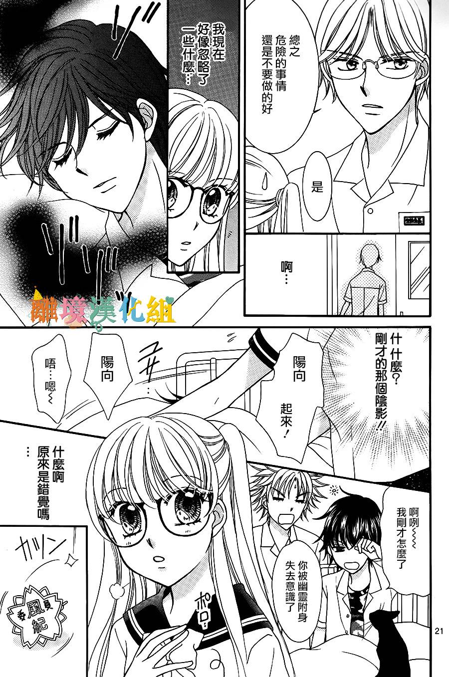 黑猫怪奇俱乐部韩漫全集-短篇6无删减无遮挡章节图片 