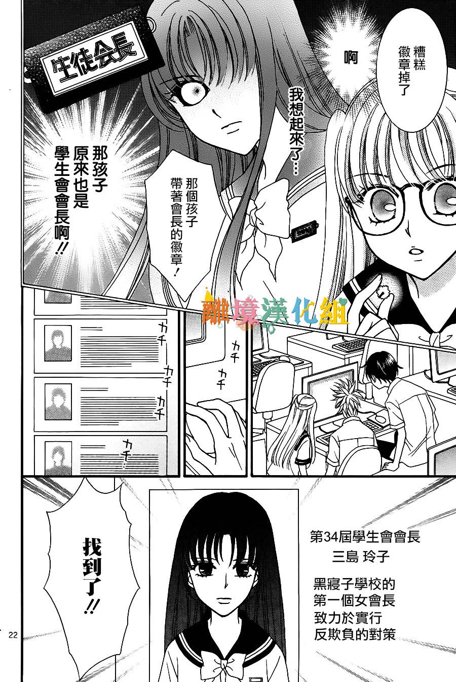 黑猫怪奇俱乐部韩漫全集-短篇6无删减无遮挡章节图片 