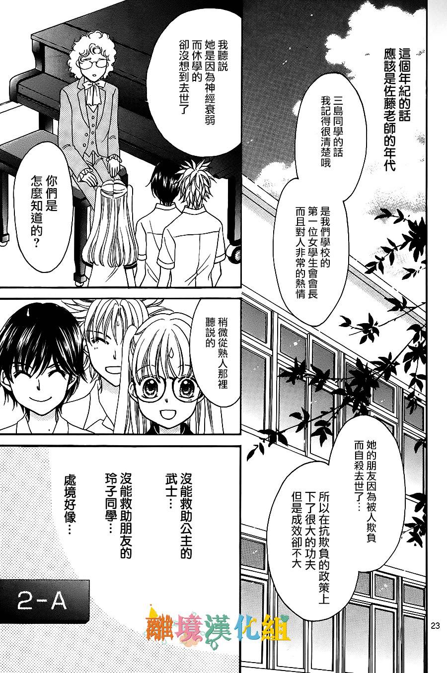 黑猫怪奇俱乐部韩漫全集-短篇6无删减无遮挡章节图片 