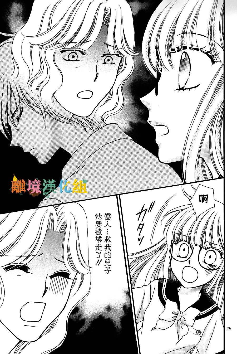 黑猫怪奇俱乐部韩漫全集-短篇6无删减无遮挡章节图片 