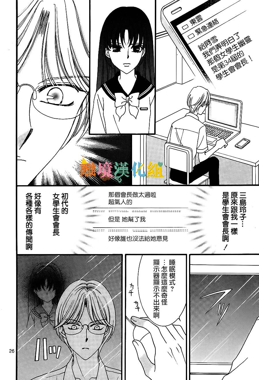 黑猫怪奇俱乐部韩漫全集-短篇6无删减无遮挡章节图片 