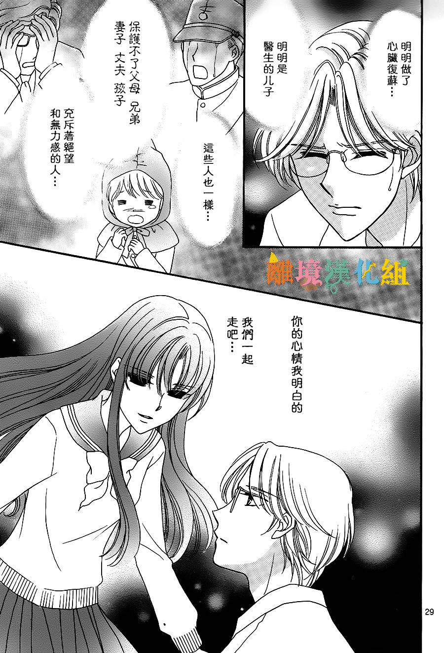 黑猫怪奇俱乐部韩漫全集-短篇6无删减无遮挡章节图片 