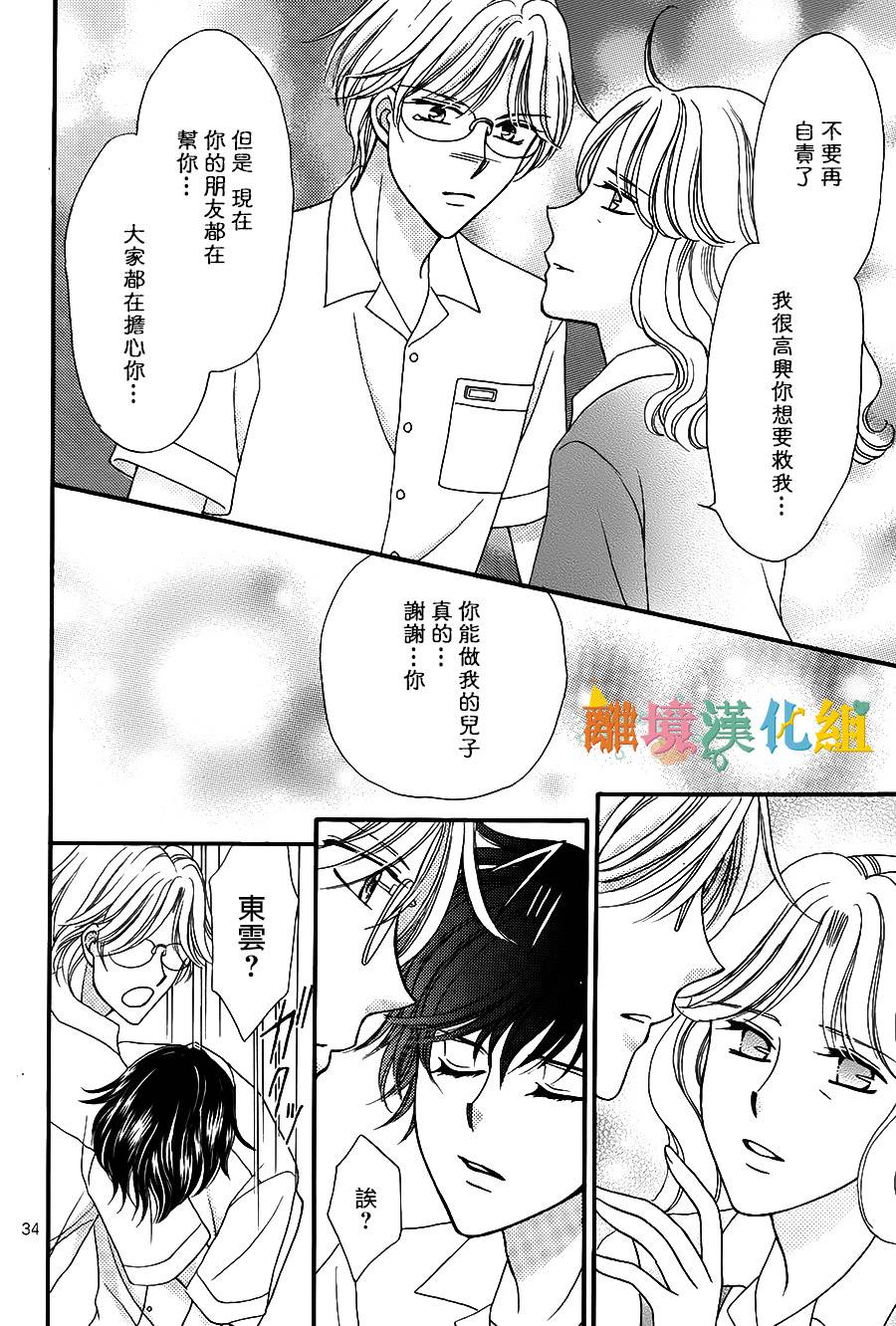 黑猫怪奇俱乐部韩漫全集-短篇6无删减无遮挡章节图片 