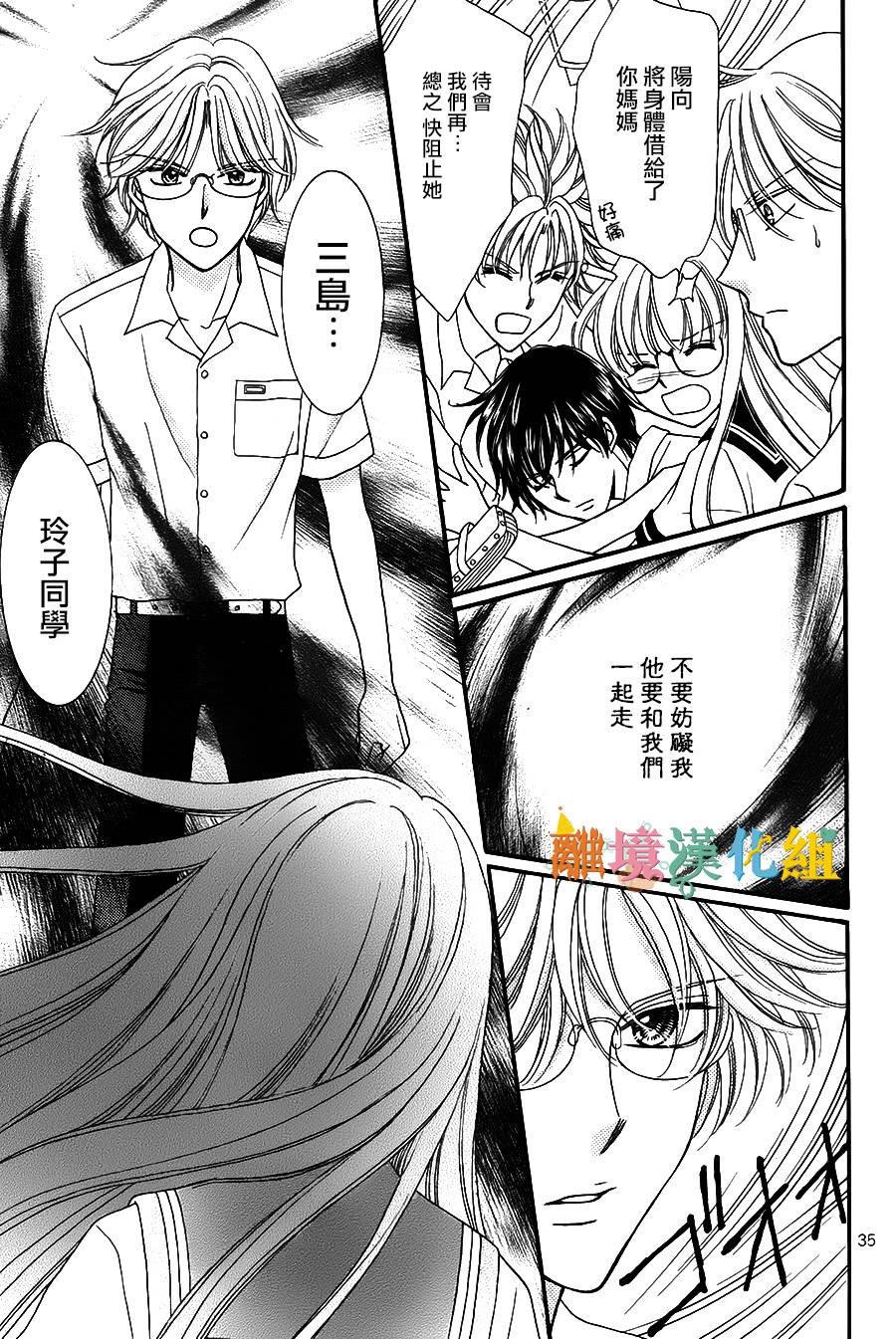 黑猫怪奇俱乐部韩漫全集-短篇6无删减无遮挡章节图片 