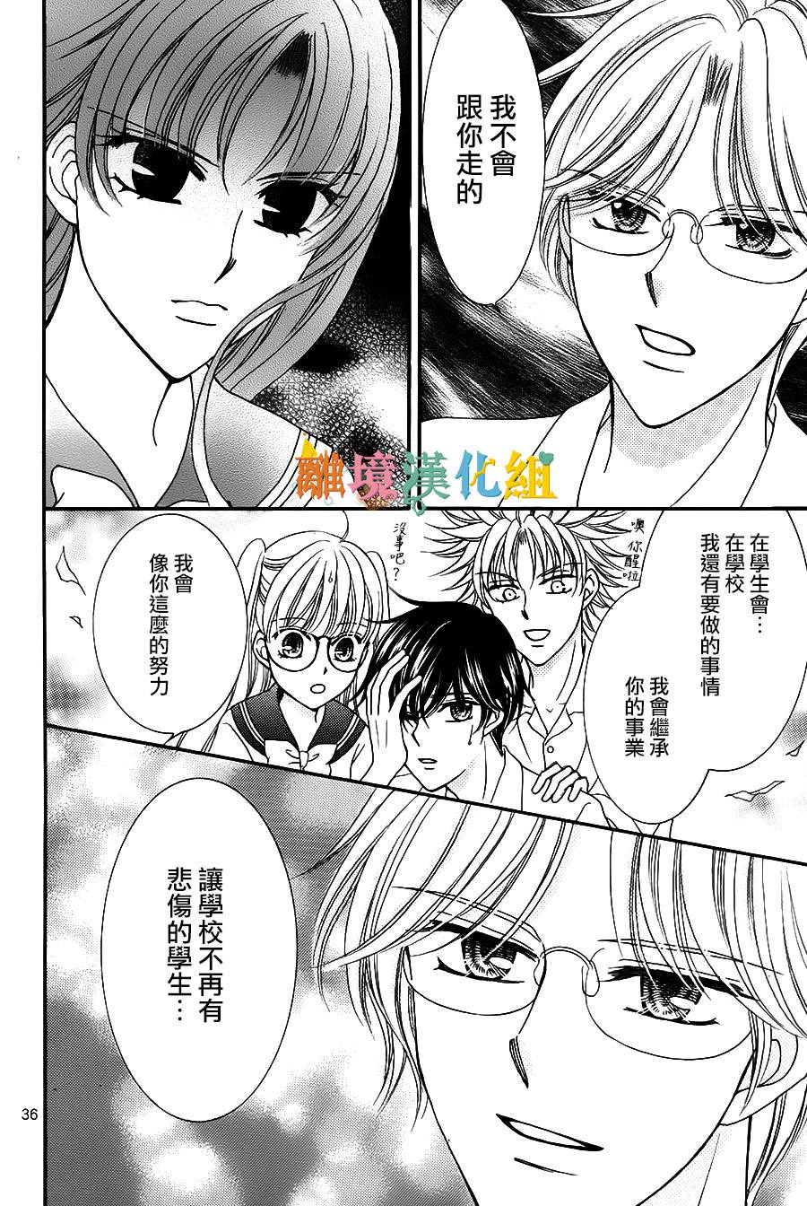 黑猫怪奇俱乐部韩漫全集-短篇6无删减无遮挡章节图片 