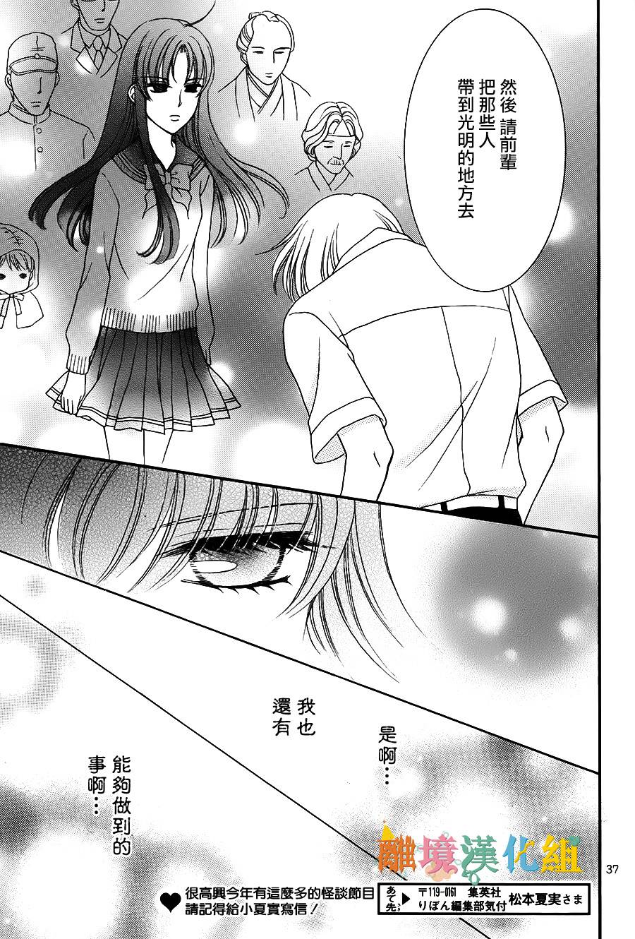 黑猫怪奇俱乐部韩漫全集-短篇6无删减无遮挡章节图片 