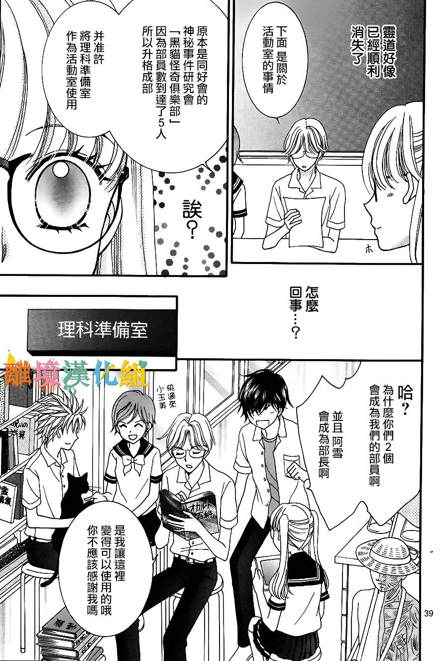 黑猫怪奇俱乐部韩漫全集-短篇6无删减无遮挡章节图片 