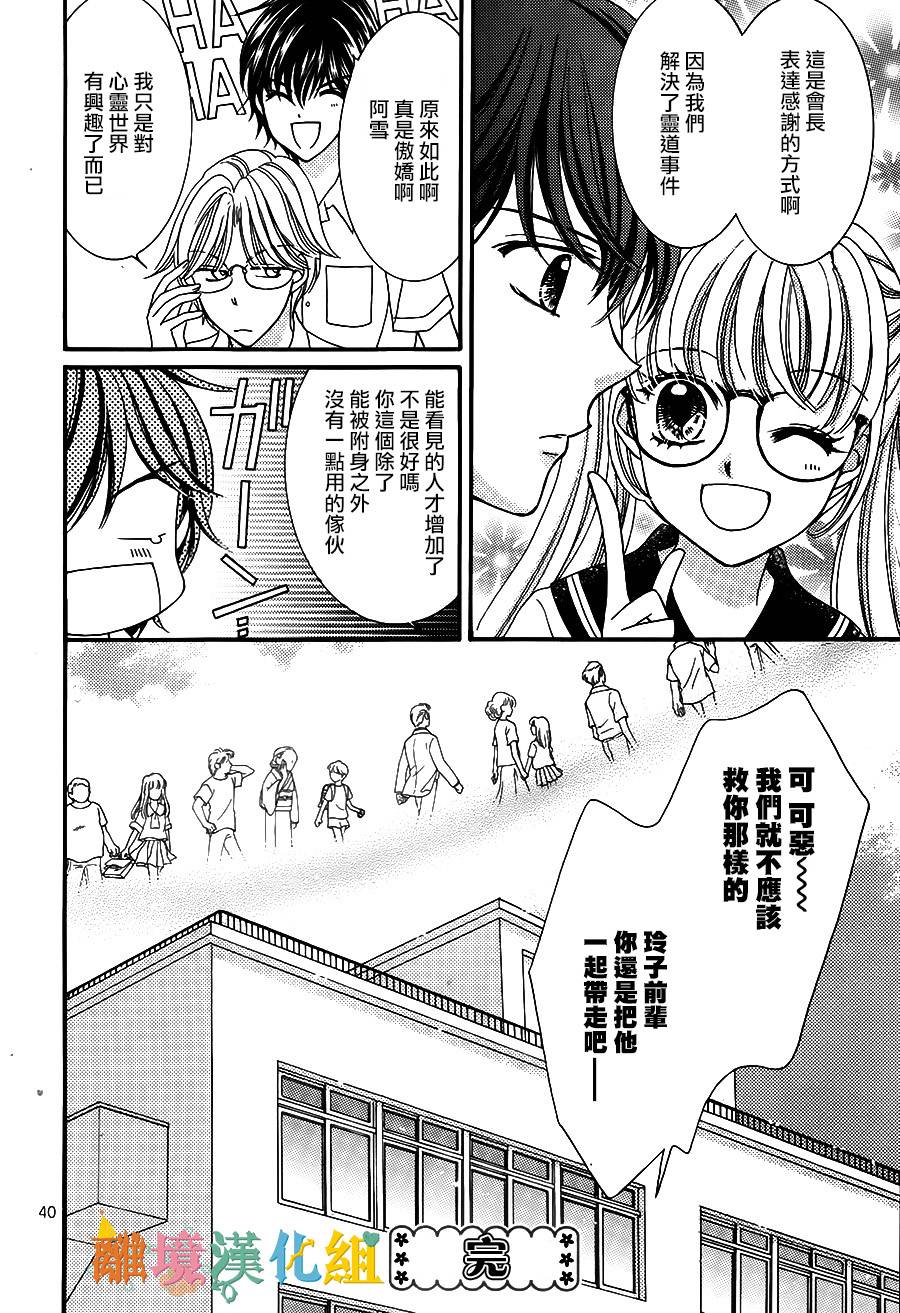 黑猫怪奇俱乐部韩漫全集-短篇6无删减无遮挡章节图片 