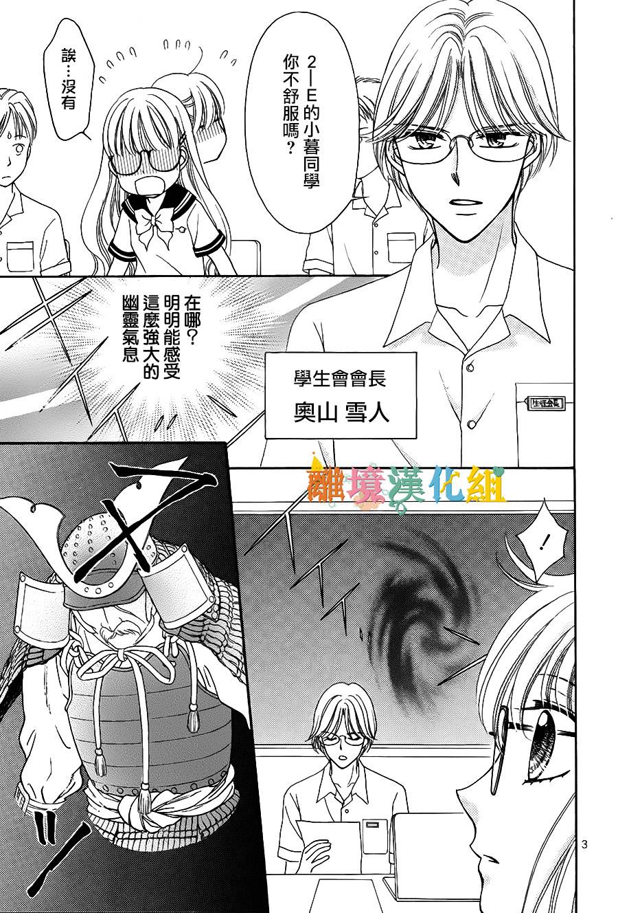 黑猫怪奇俱乐部韩漫全集-短篇6无删减无遮挡章节图片 