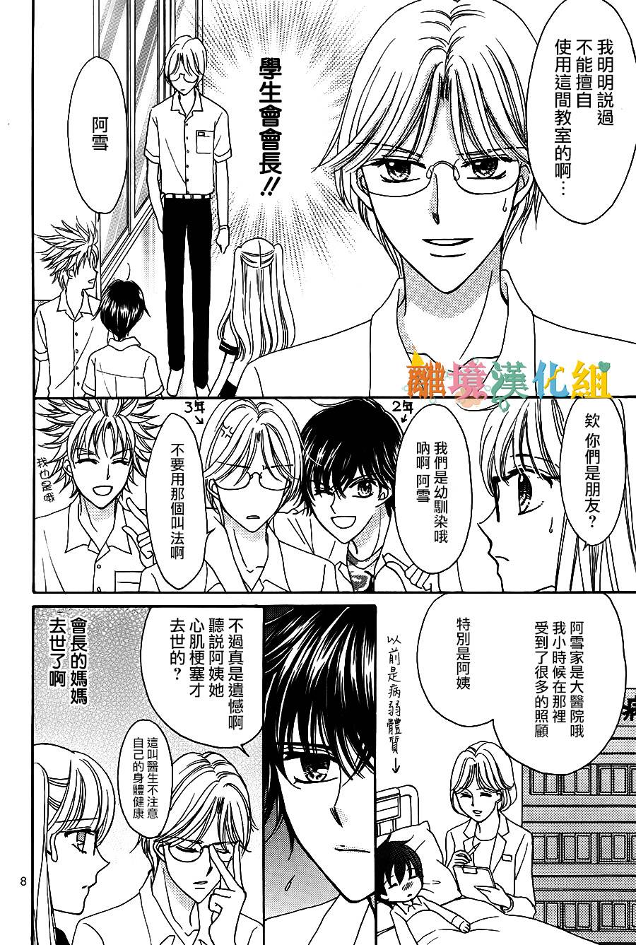 黑猫怪奇俱乐部韩漫全集-短篇6无删减无遮挡章节图片 