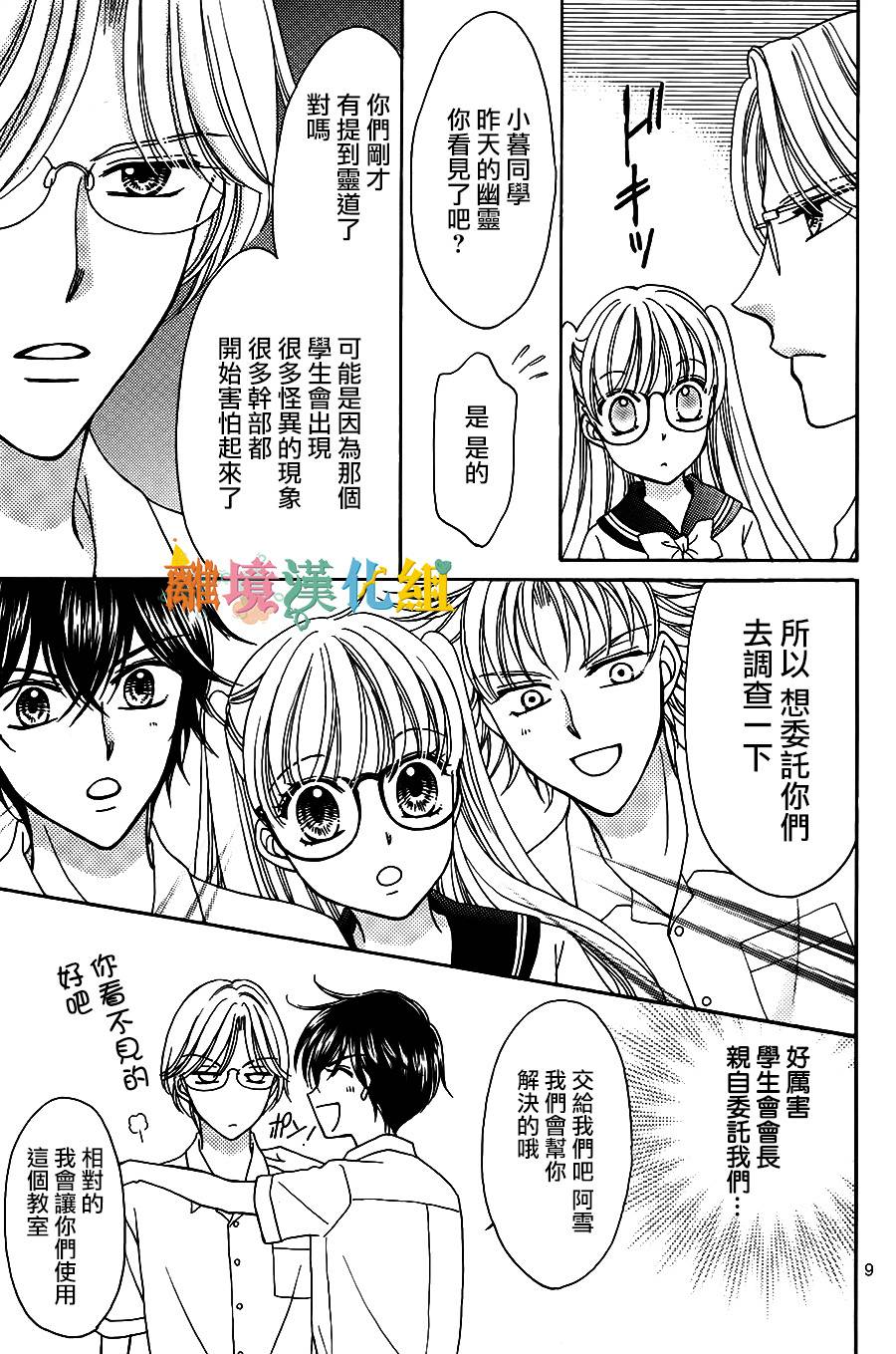 黑猫怪奇俱乐部韩漫全集-短篇6无删减无遮挡章节图片 