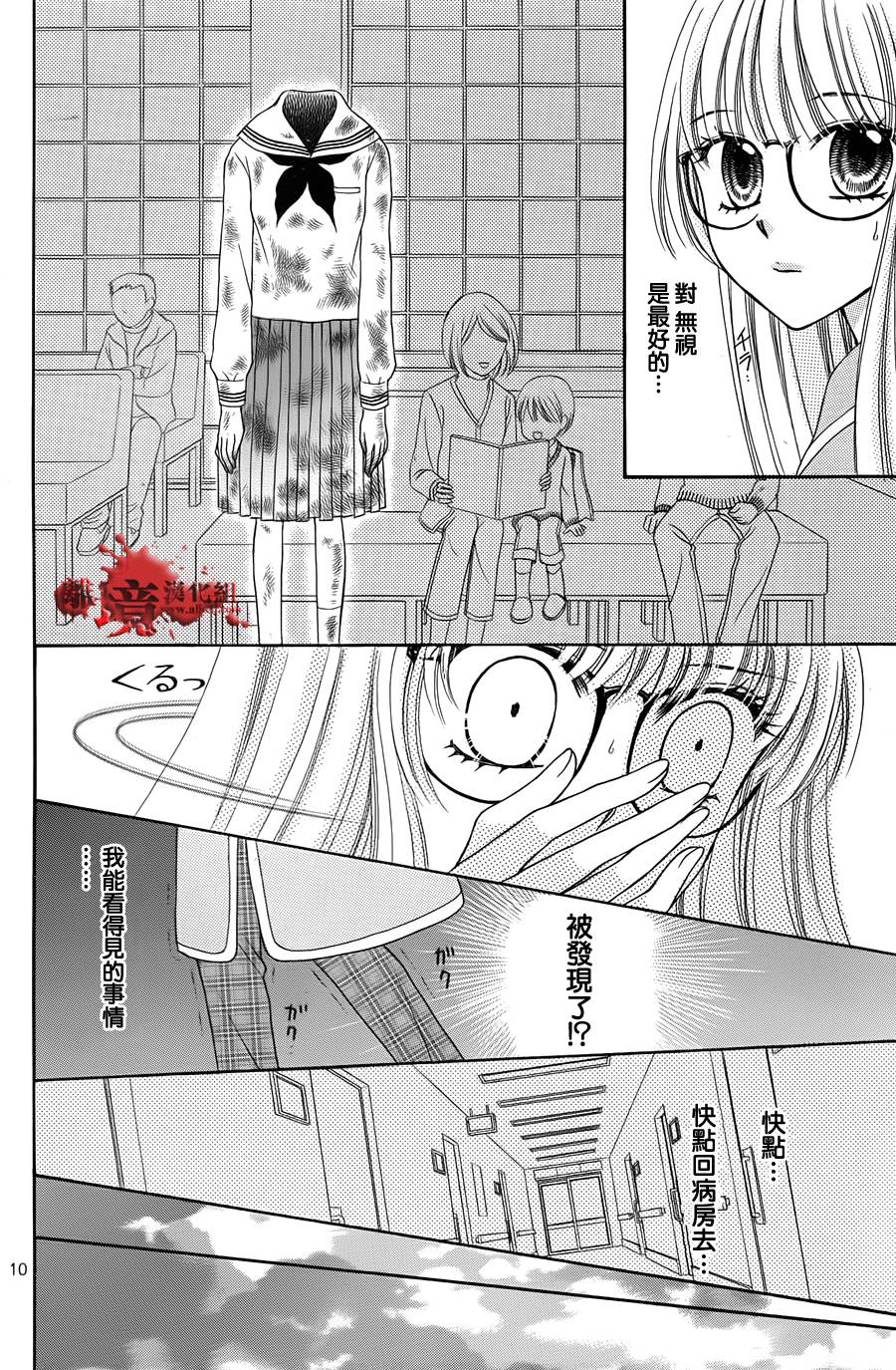 黑猫怪奇俱乐部韩漫全集-短篇7无删减无遮挡章节图片 