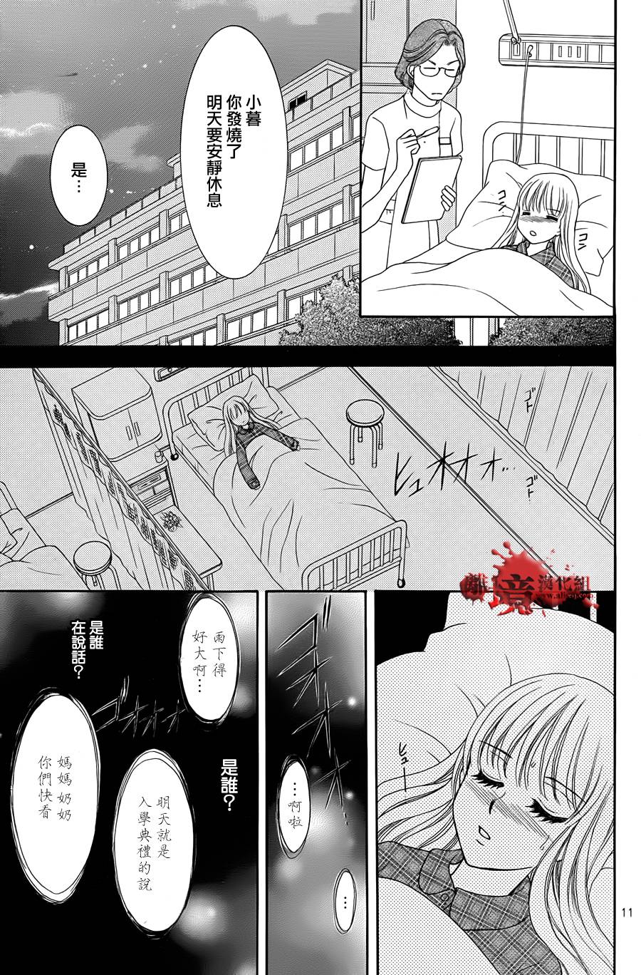 黑猫怪奇俱乐部韩漫全集-短篇7无删减无遮挡章节图片 