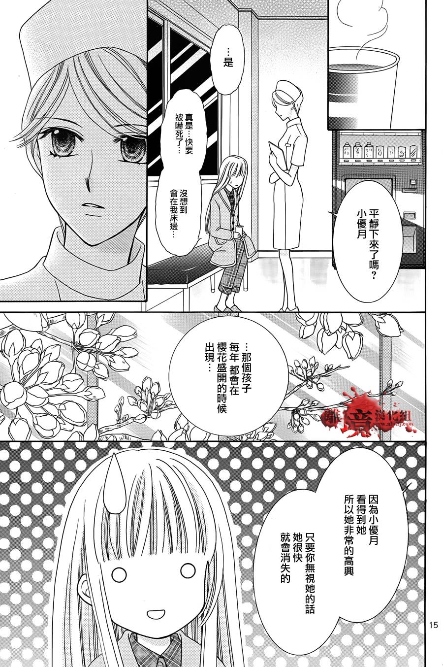 黑猫怪奇俱乐部韩漫全集-短篇7无删减无遮挡章节图片 