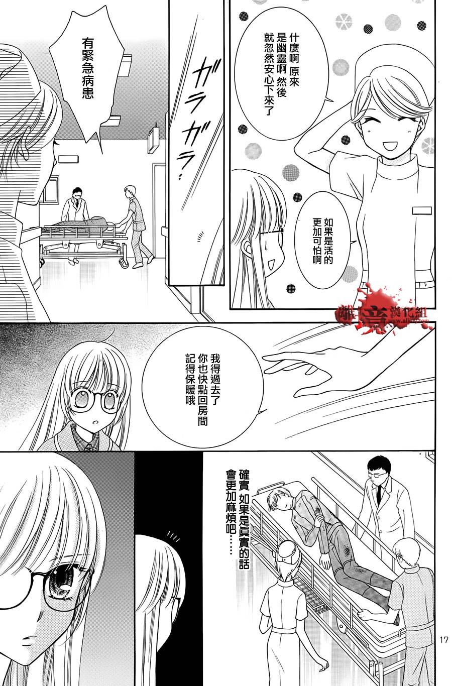 黑猫怪奇俱乐部韩漫全集-短篇7无删减无遮挡章节图片 