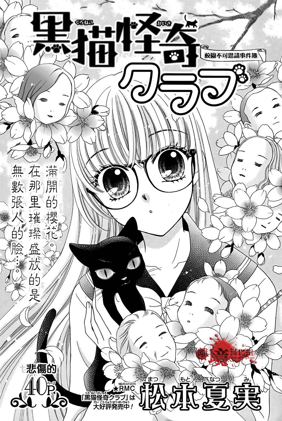 黑猫怪奇俱乐部韩漫全集-短篇7无删减无遮挡章节图片 