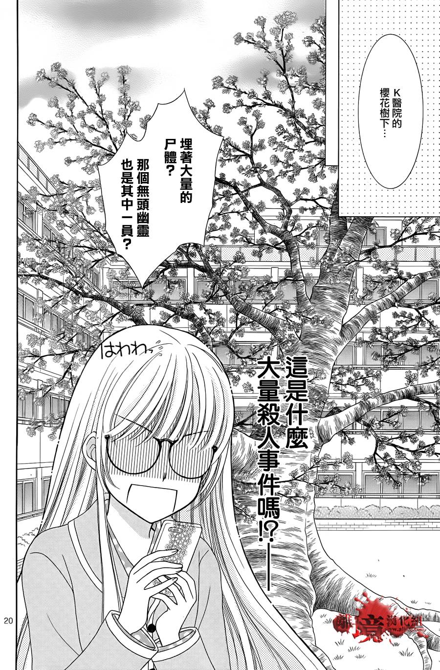 黑猫怪奇俱乐部韩漫全集-短篇7无删减无遮挡章节图片 