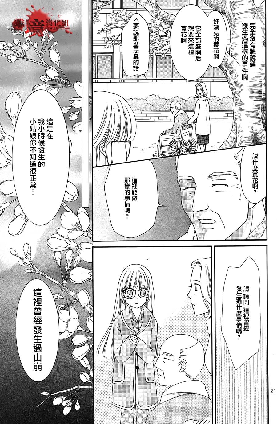 黑猫怪奇俱乐部韩漫全集-短篇7无删减无遮挡章节图片 