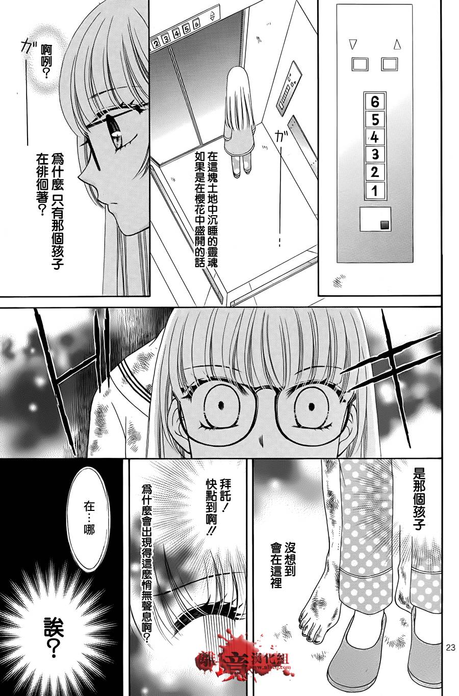 黑猫怪奇俱乐部韩漫全集-短篇7无删减无遮挡章节图片 