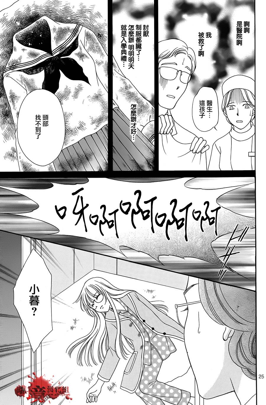 黑猫怪奇俱乐部韩漫全集-短篇7无删减无遮挡章节图片 
