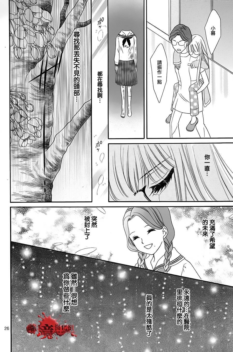 黑猫怪奇俱乐部韩漫全集-短篇7无删减无遮挡章节图片 