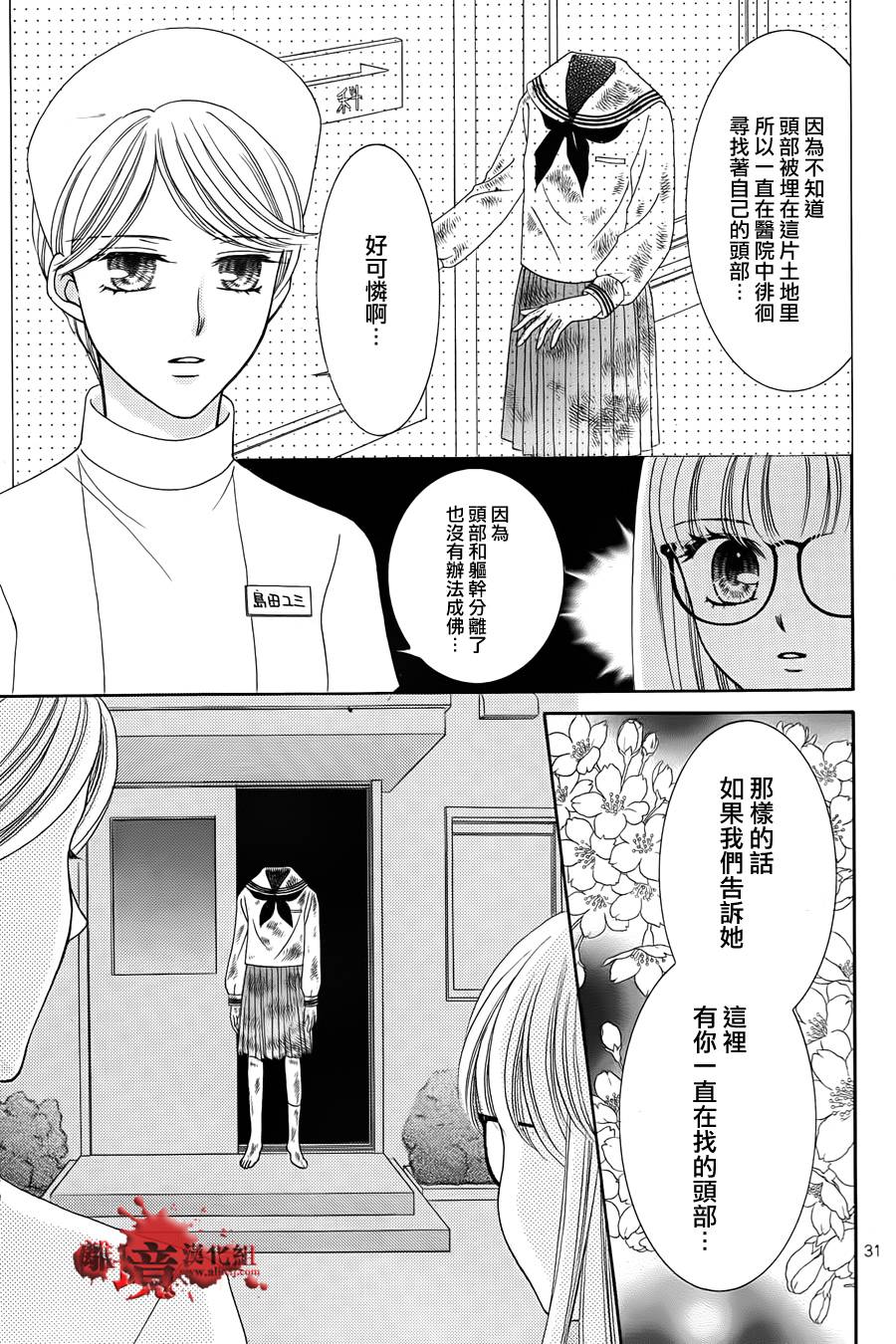黑猫怪奇俱乐部韩漫全集-短篇7无删减无遮挡章节图片 