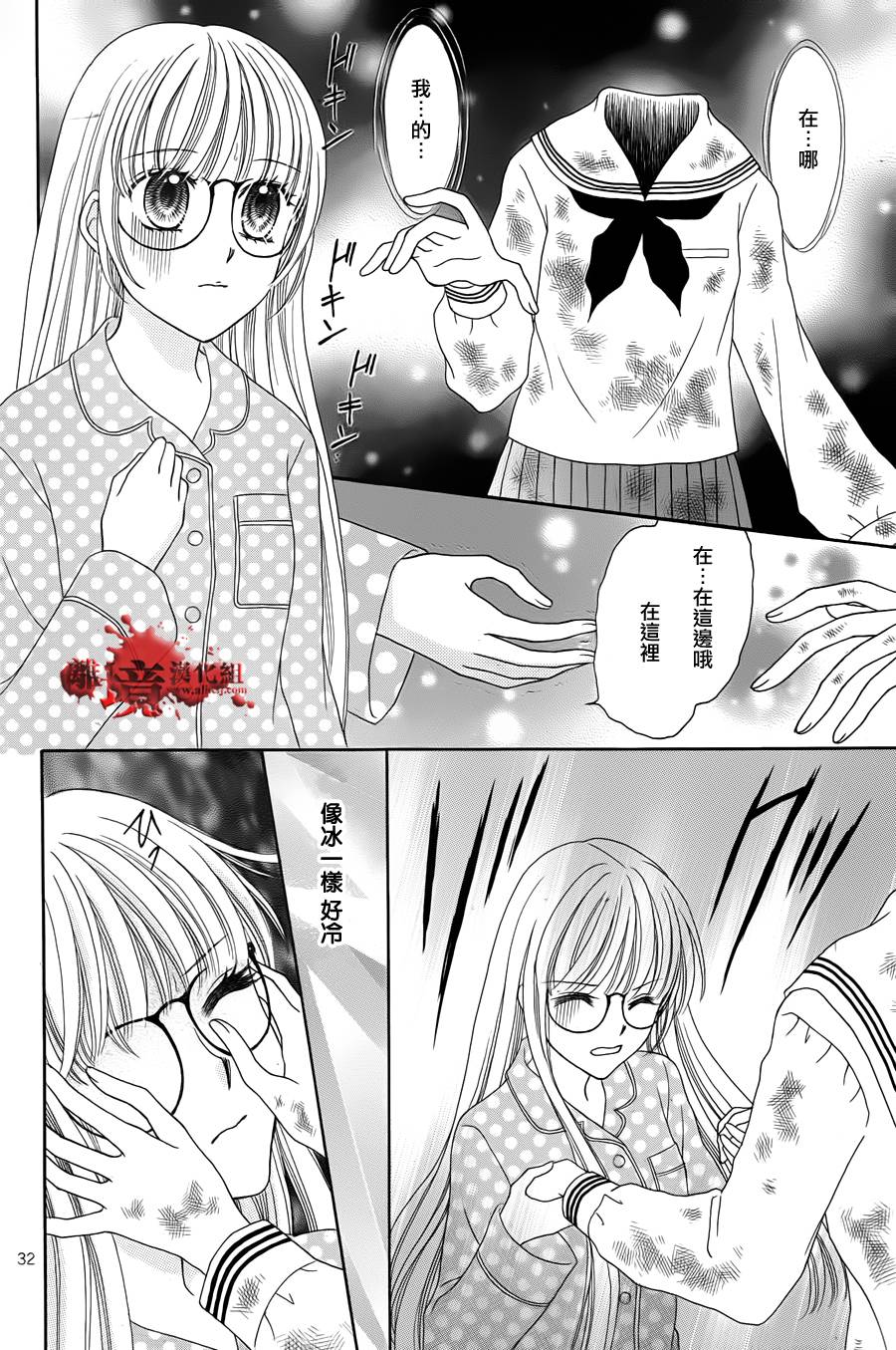 黑猫怪奇俱乐部韩漫全集-短篇7无删减无遮挡章节图片 
