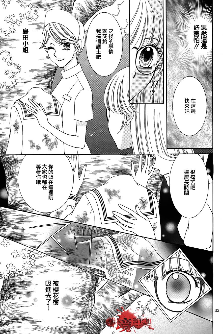黑猫怪奇俱乐部韩漫全集-短篇7无删减无遮挡章节图片 