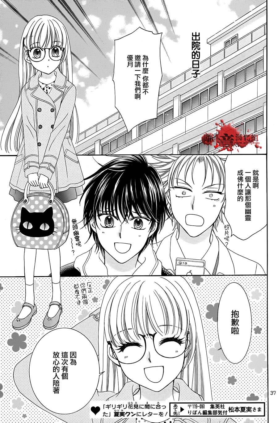 黑猫怪奇俱乐部韩漫全集-短篇7无删减无遮挡章节图片 