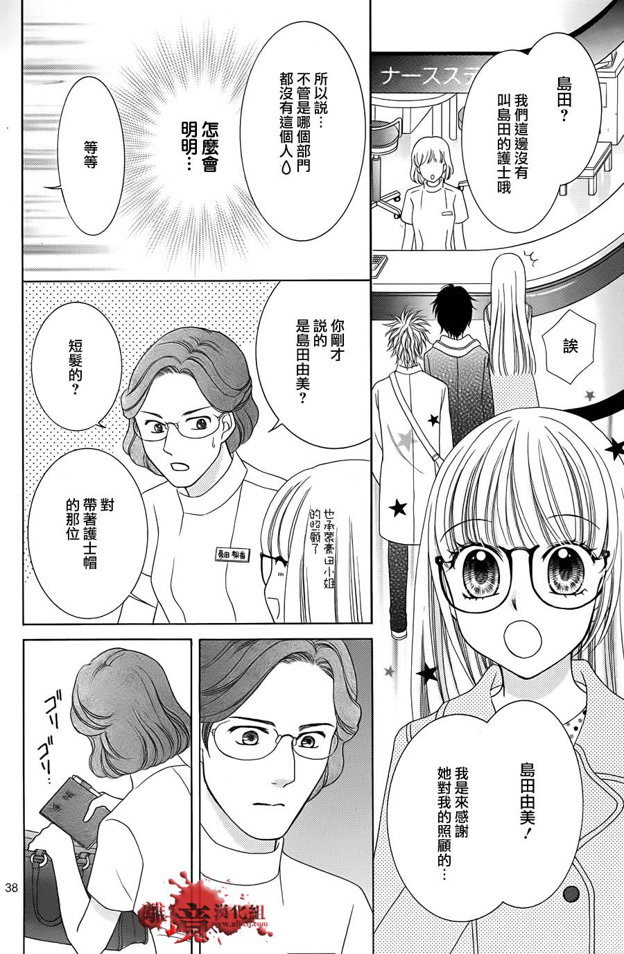 黑猫怪奇俱乐部韩漫全集-短篇7无删减无遮挡章节图片 