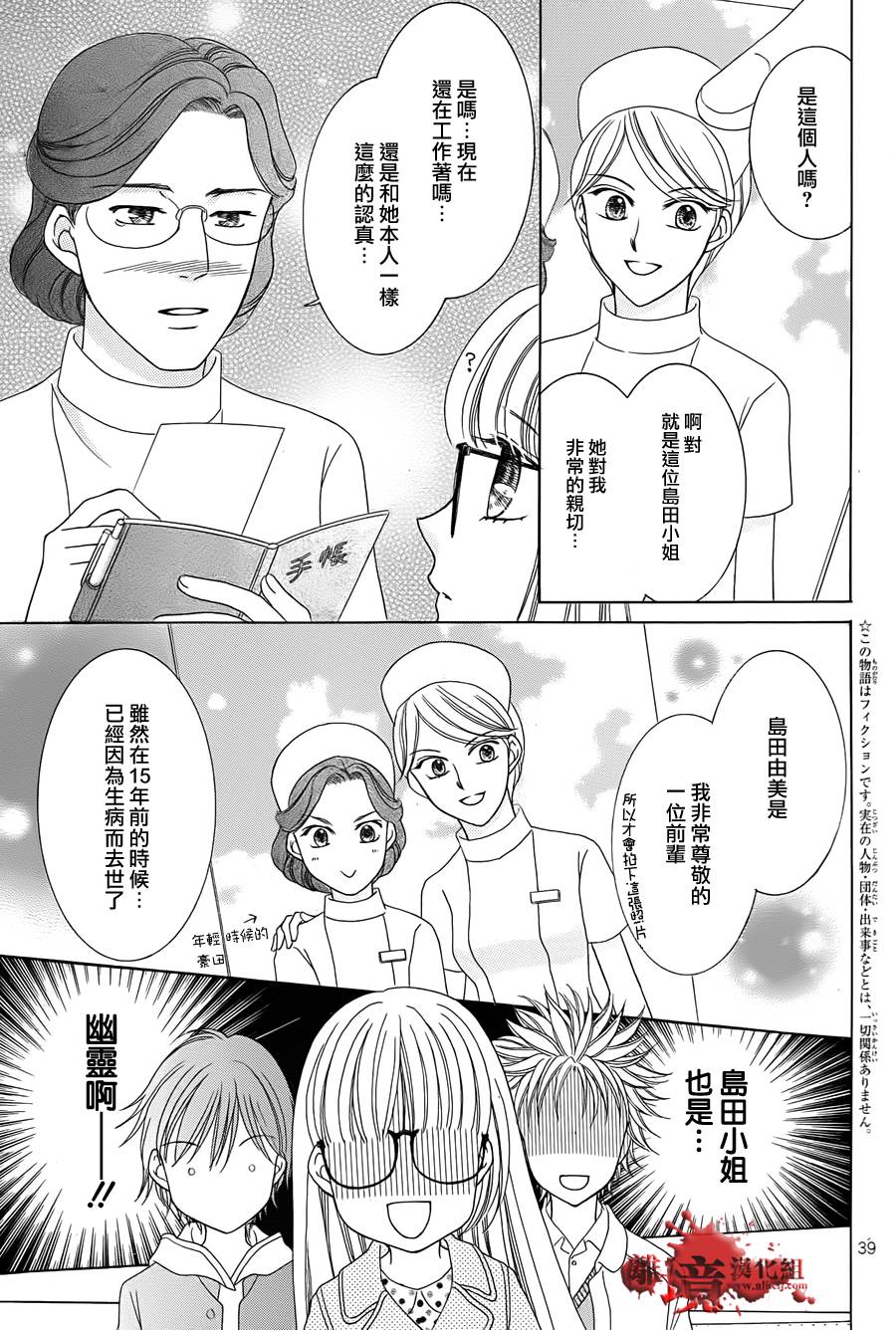 黑猫怪奇俱乐部韩漫全集-短篇7无删减无遮挡章节图片 
