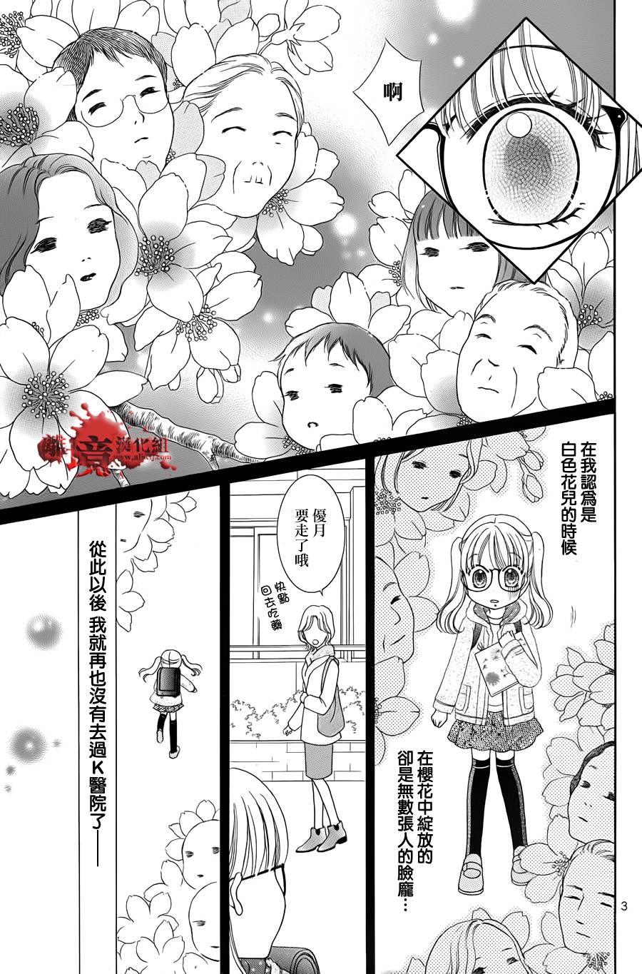 黑猫怪奇俱乐部韩漫全集-短篇7无删减无遮挡章节图片 