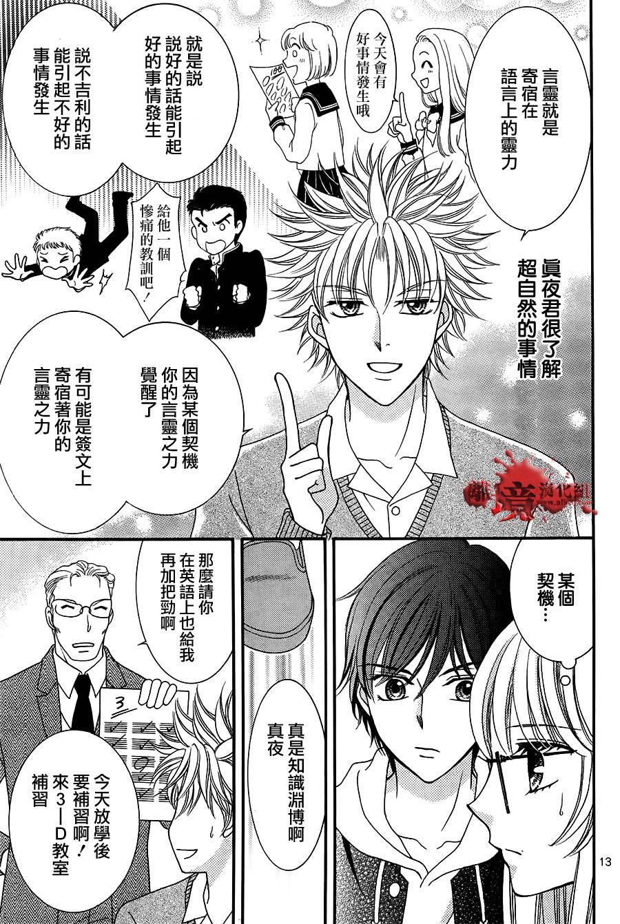 黑猫怪奇俱乐部韩漫全集-短篇8无删减无遮挡章节图片 
