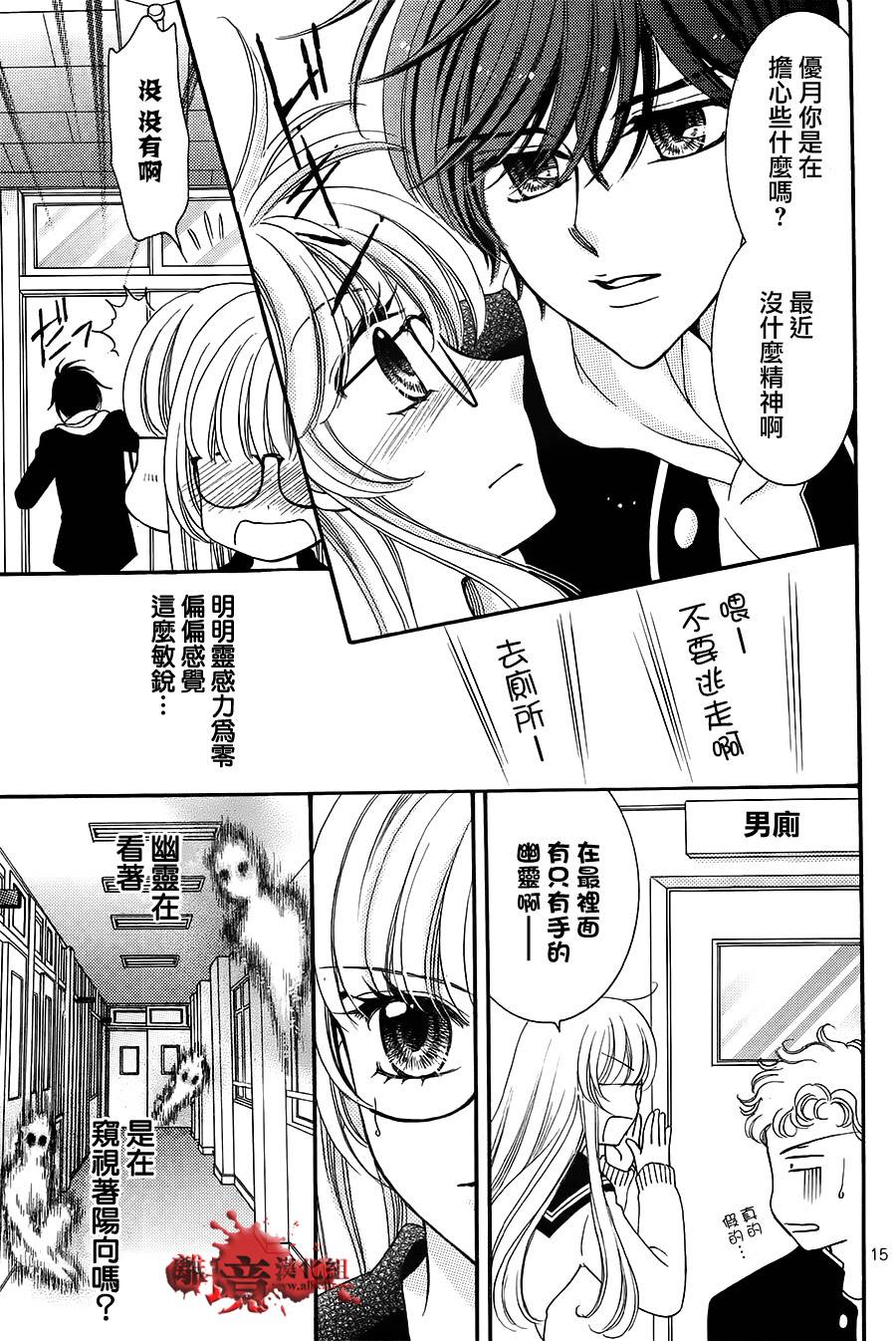 黑猫怪奇俱乐部韩漫全集-短篇8无删减无遮挡章节图片 