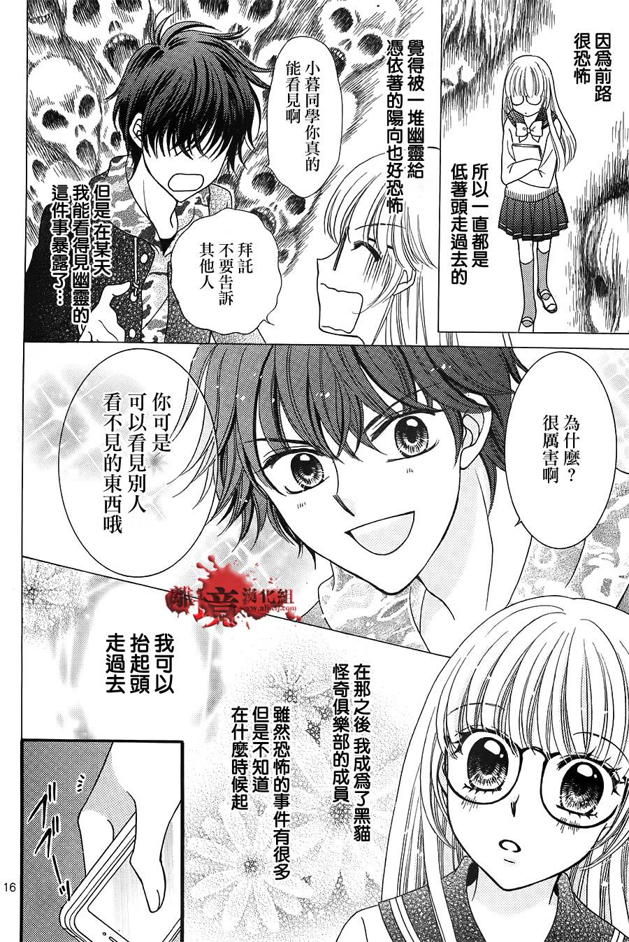 黑猫怪奇俱乐部韩漫全集-短篇8无删减无遮挡章节图片 