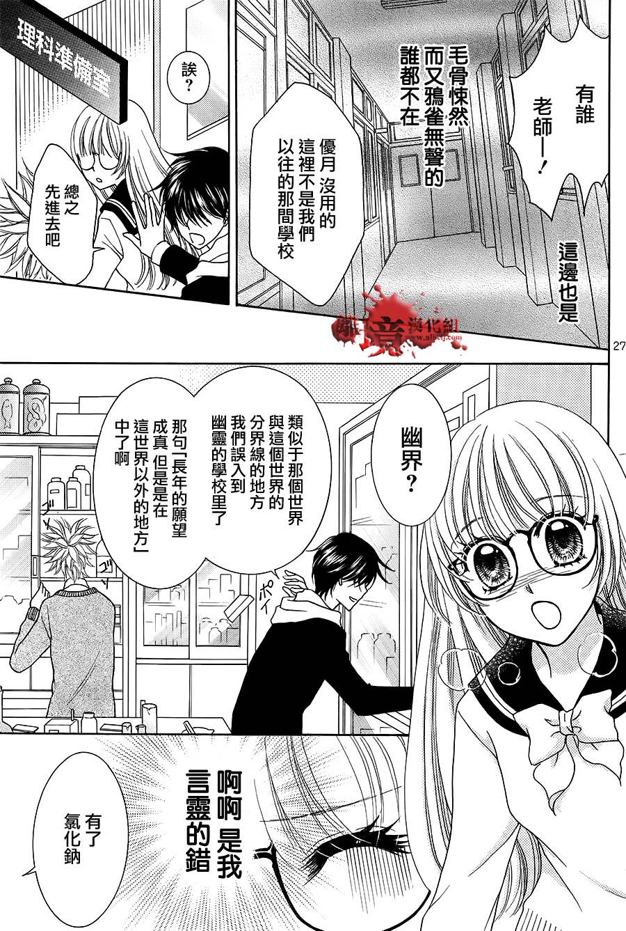 黑猫怪奇俱乐部韩漫全集-短篇8无删减无遮挡章节图片 